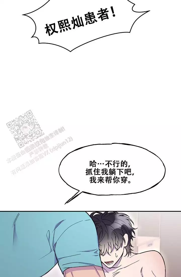 死亡之吻漫画,第20话2图