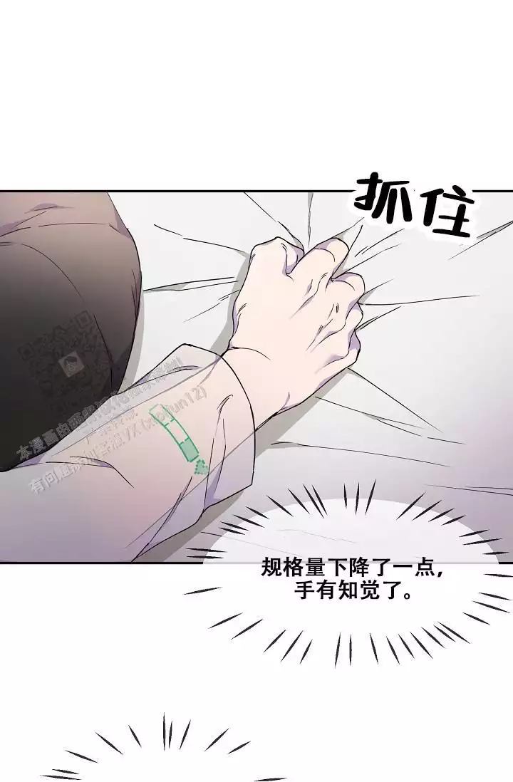 死亡之吻漫画,第27话1图