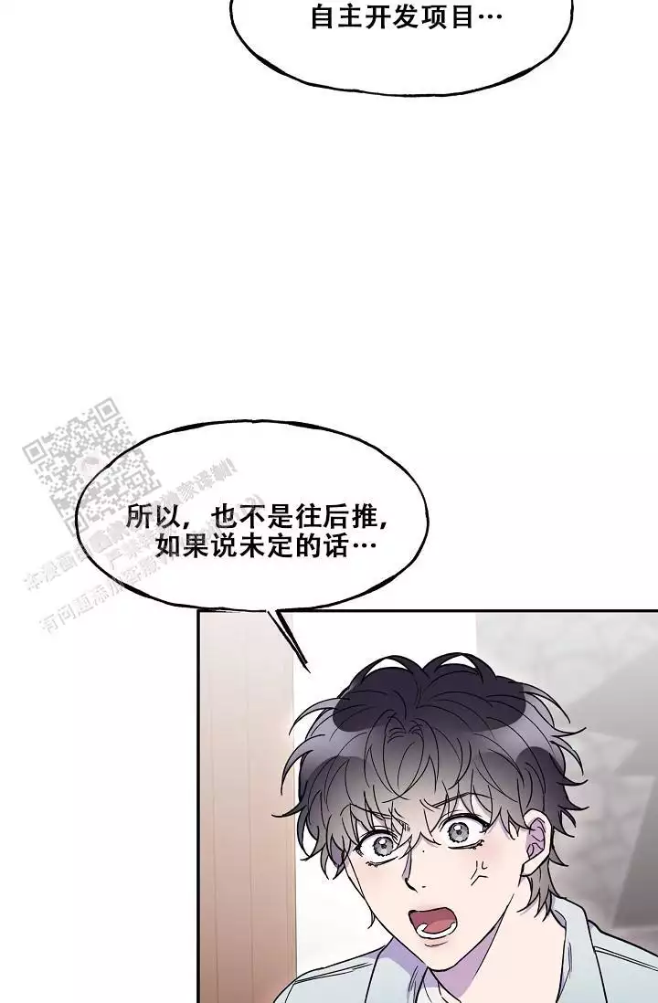 死亡之吻漫画,第23话1图