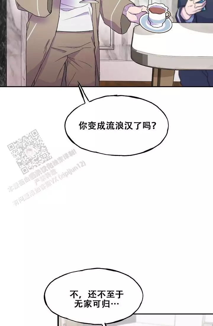 死亡之吻漫画,第30话1图