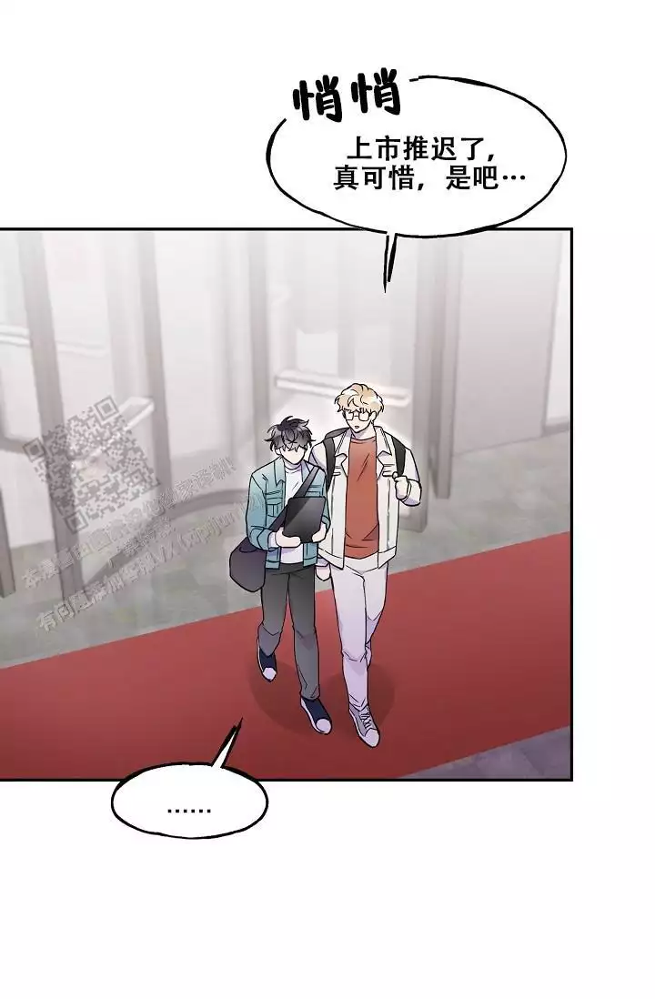 死亡之吻漫画,第23话1图