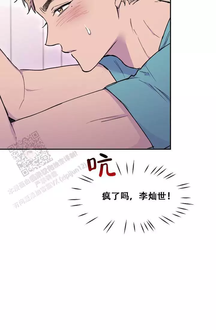 死亡之吻漫画,第21话2图