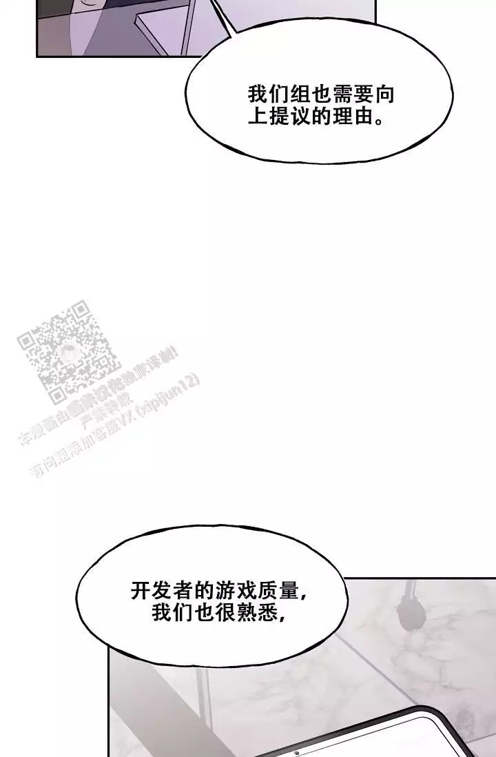 死亡之吻漫画,第23话1图
