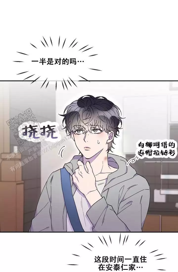 死亡之吻漫画,第30话1图