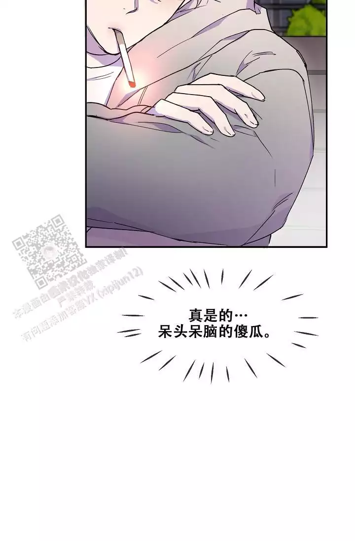 死亡之吻漫画,第31话2图