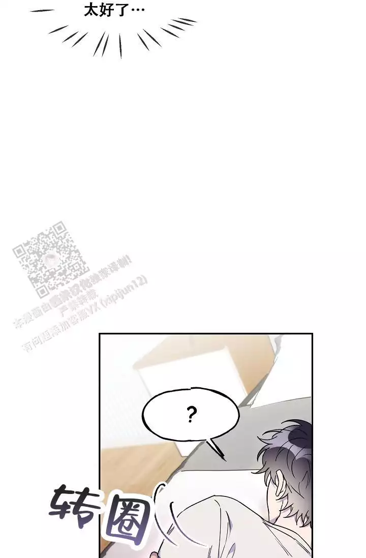 死亡之吻漫画,第27话2图