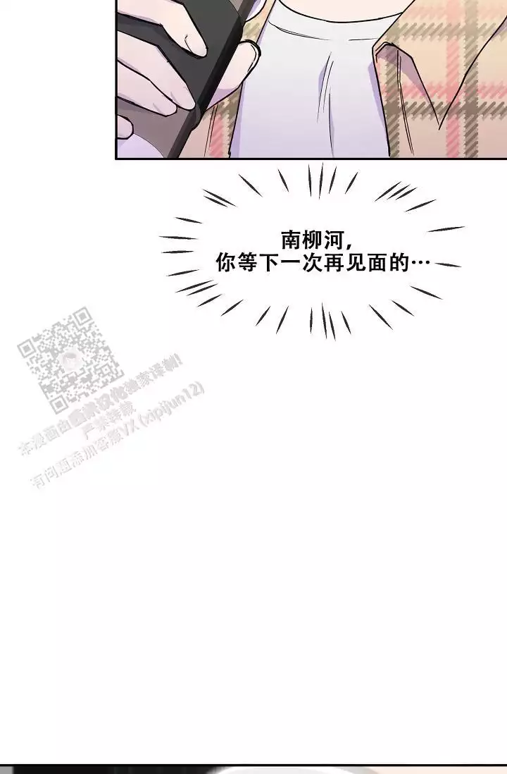 死亡之吻漫画,第25话1图