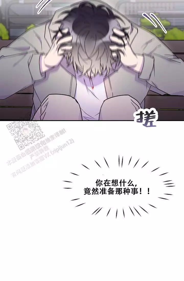死亡之吻漫画,第31话2图