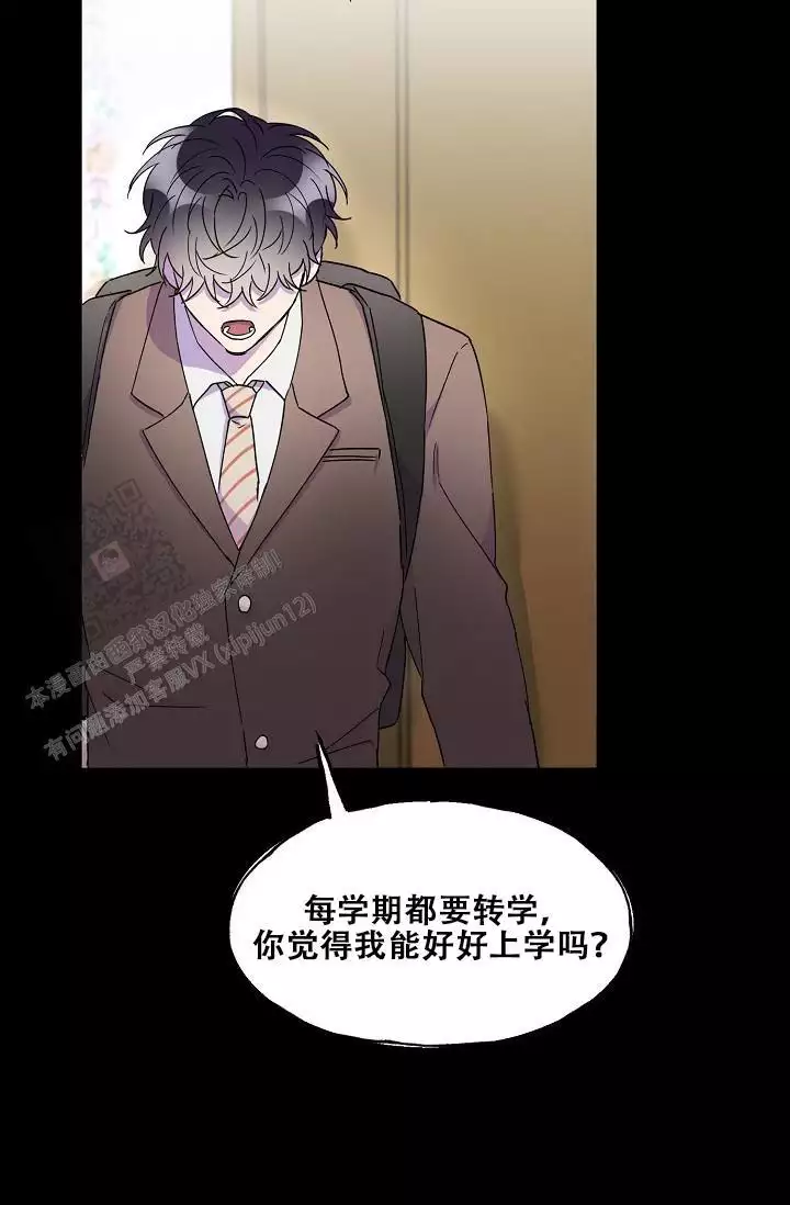 死亡之吻漫画,第33话1图