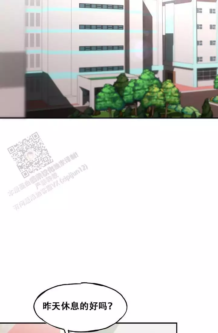 死亡之吻漫画,第21话1图