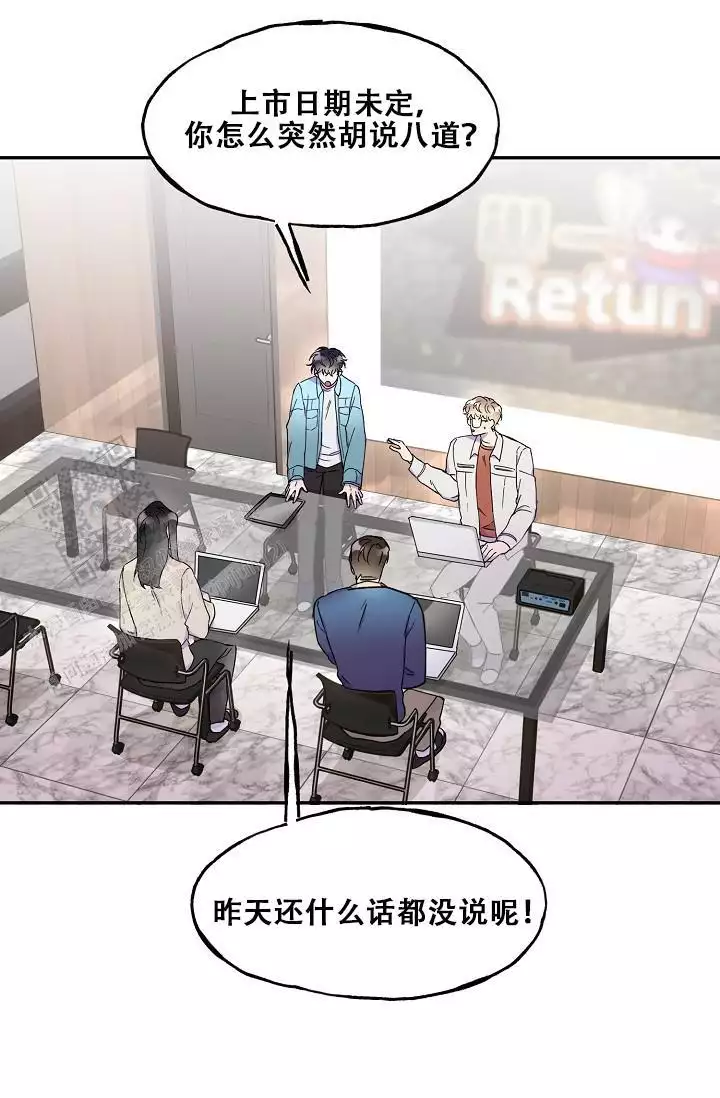 死亡之吻漫画,第23话1图