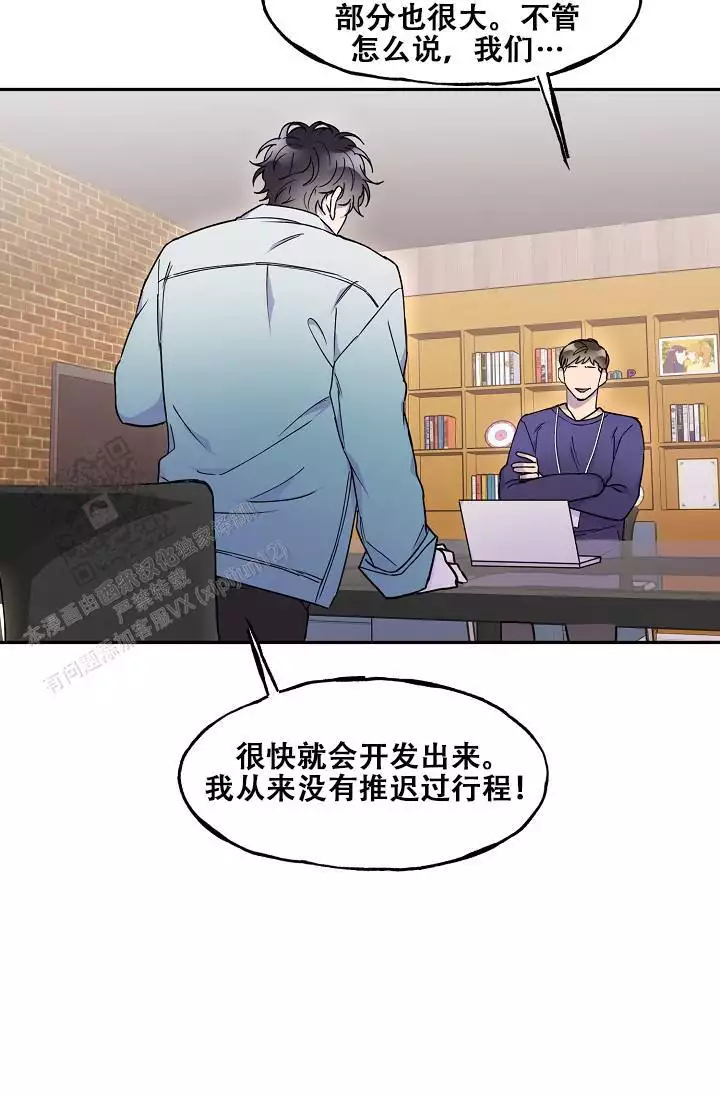 死亡之吻漫画,第23话1图