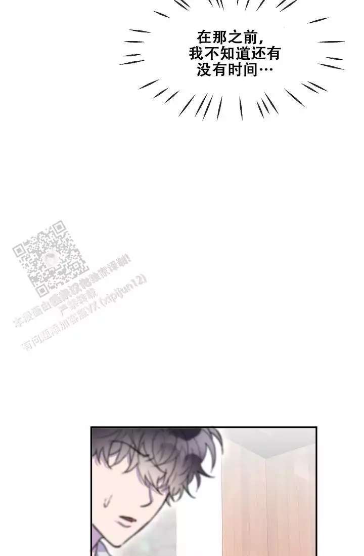 死亡之吻漫画,第23话1图