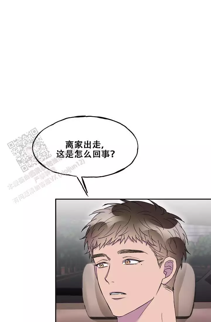 死亡之吻漫画,第32话2图