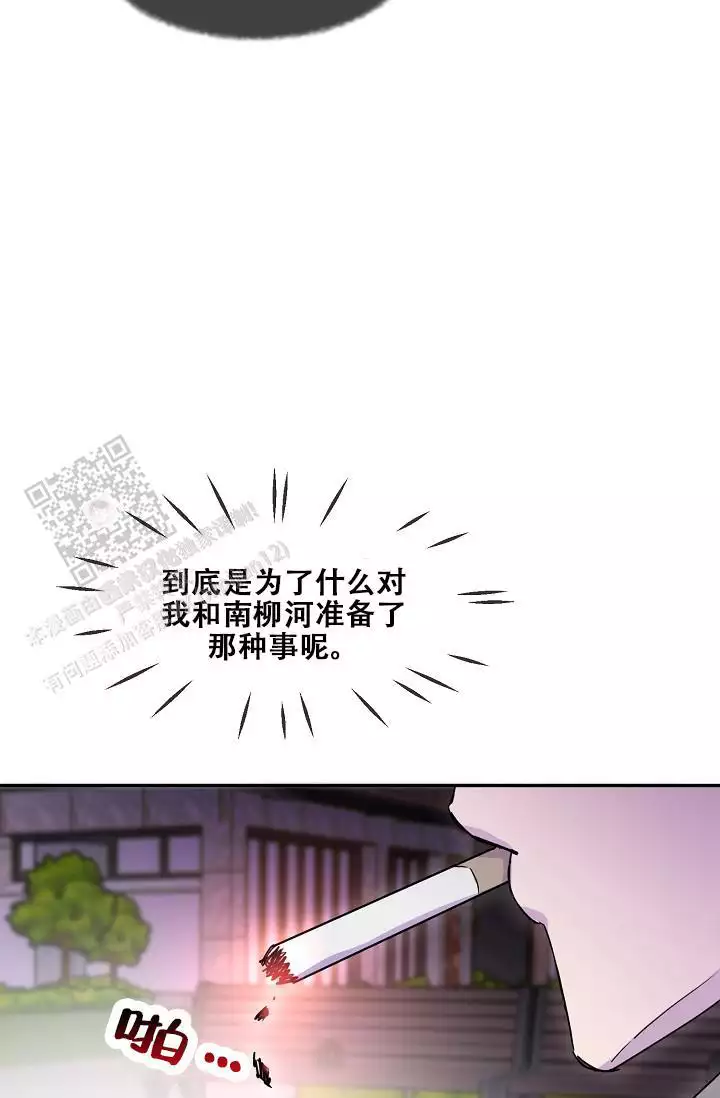 死亡之吻漫画,第31话2图