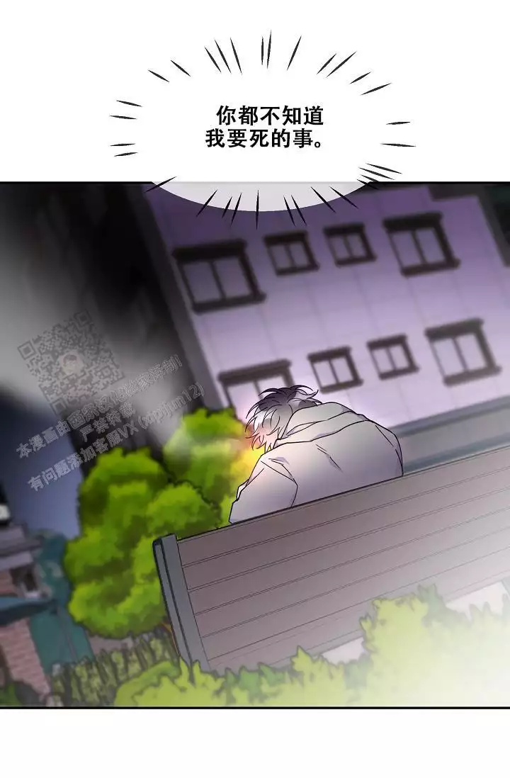 死亡之吻漫画,第31话1图