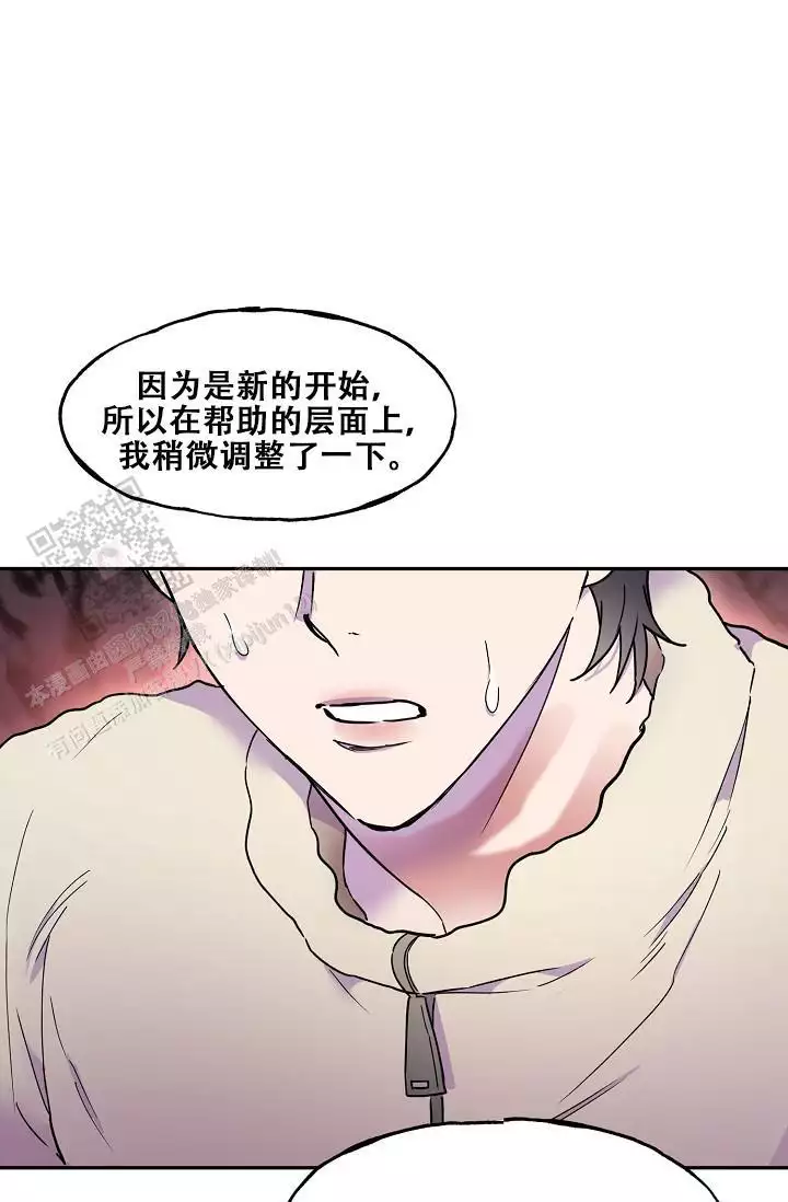 死亡之吻漫画,第22话1图