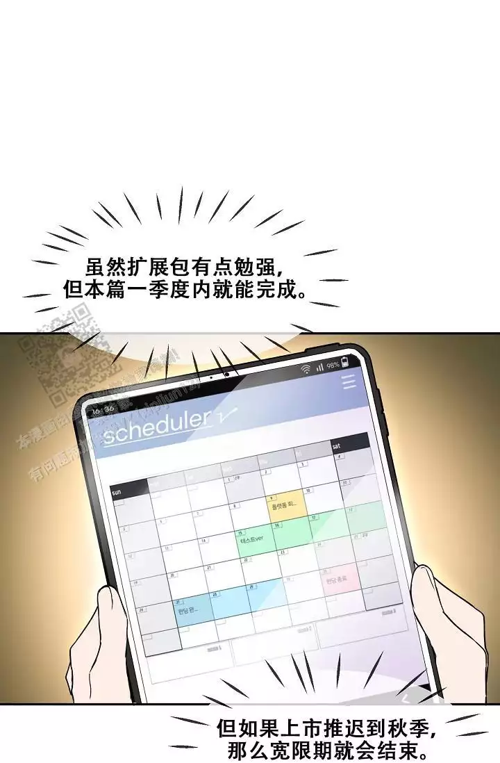 死亡之吻漫画,第23话2图