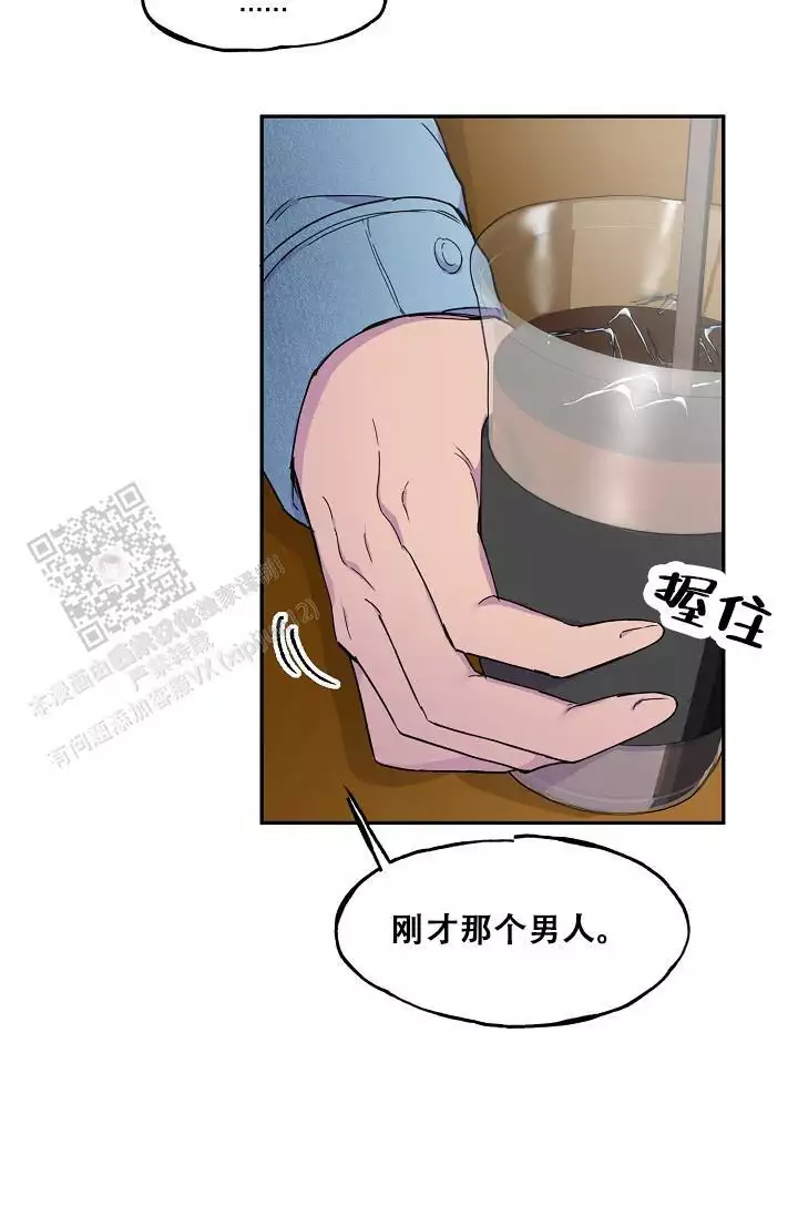 死亡之吻漫画,第25话2图