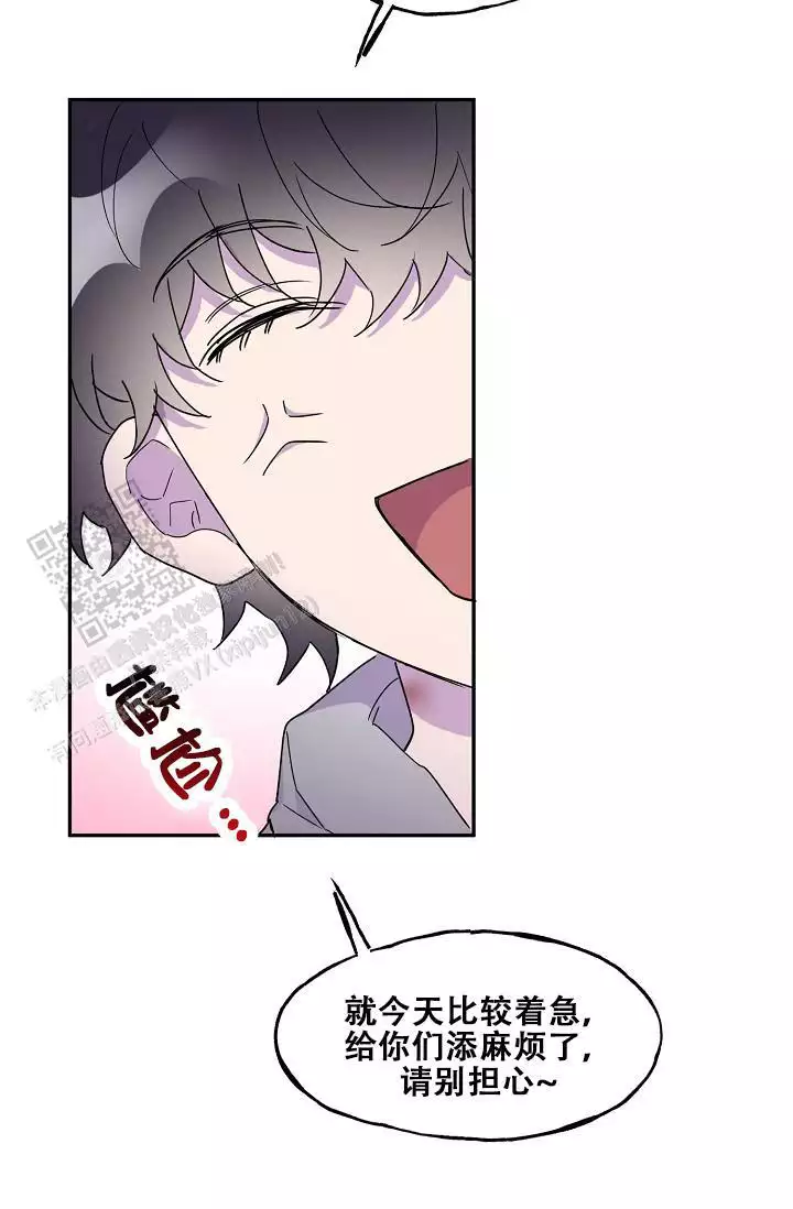 死亡之吻漫画,第30话2图