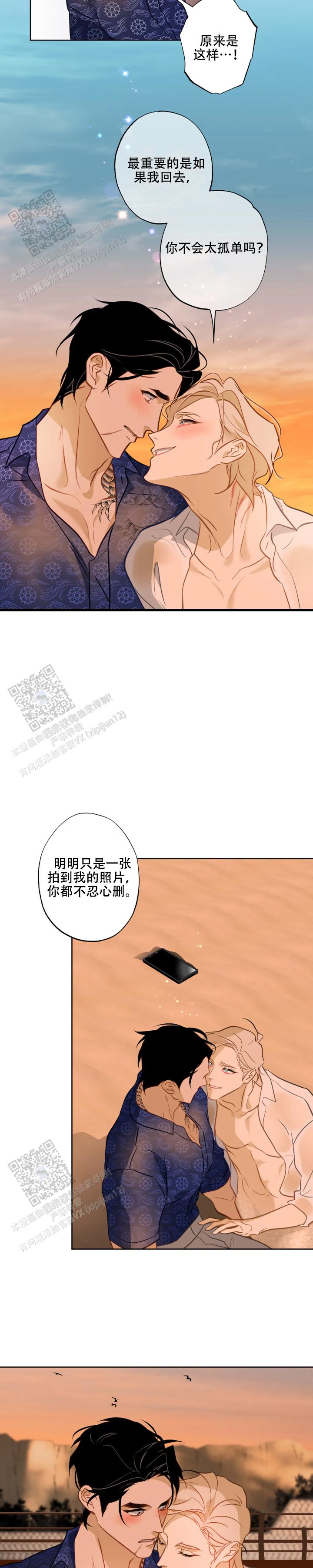 人鱼初恋下拉式漫画免费观看漫画,第28话1图