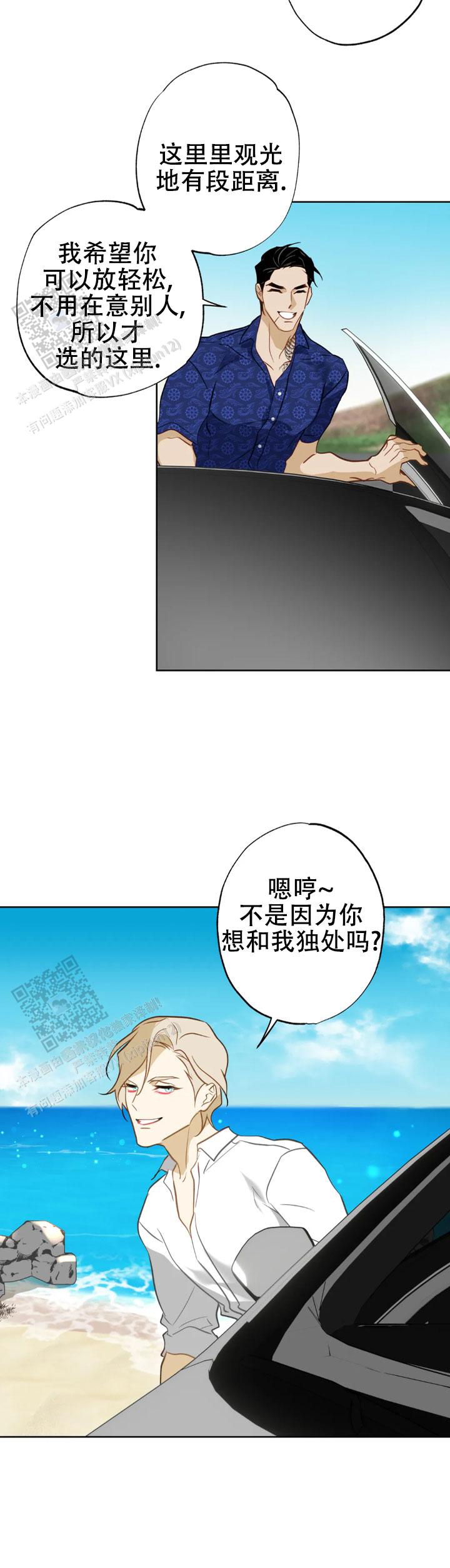 人鱼初恋原版漫画,第26话2图