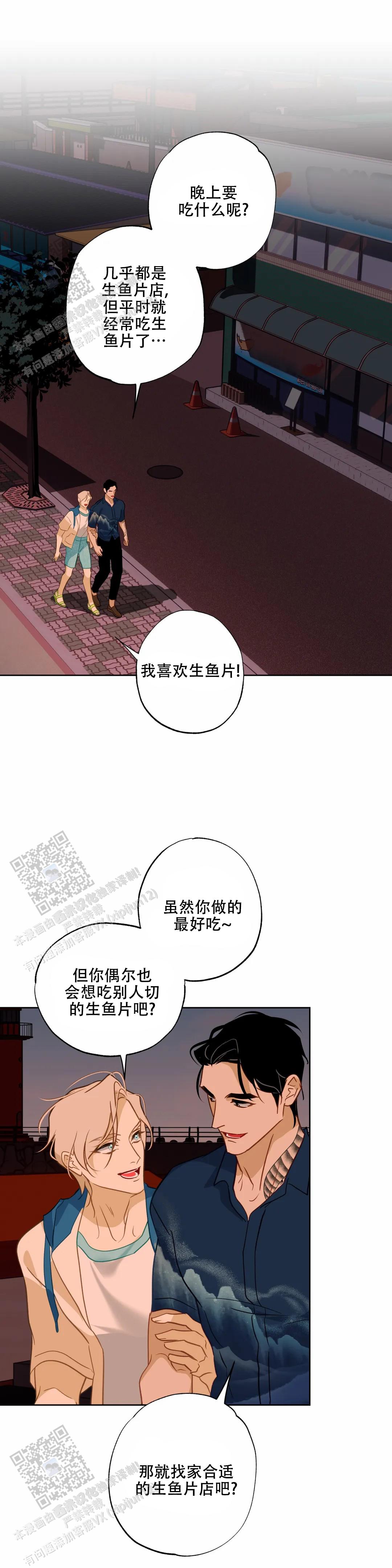 人鱼初恋漫画免费阅读下拉式漫画,第31话1图