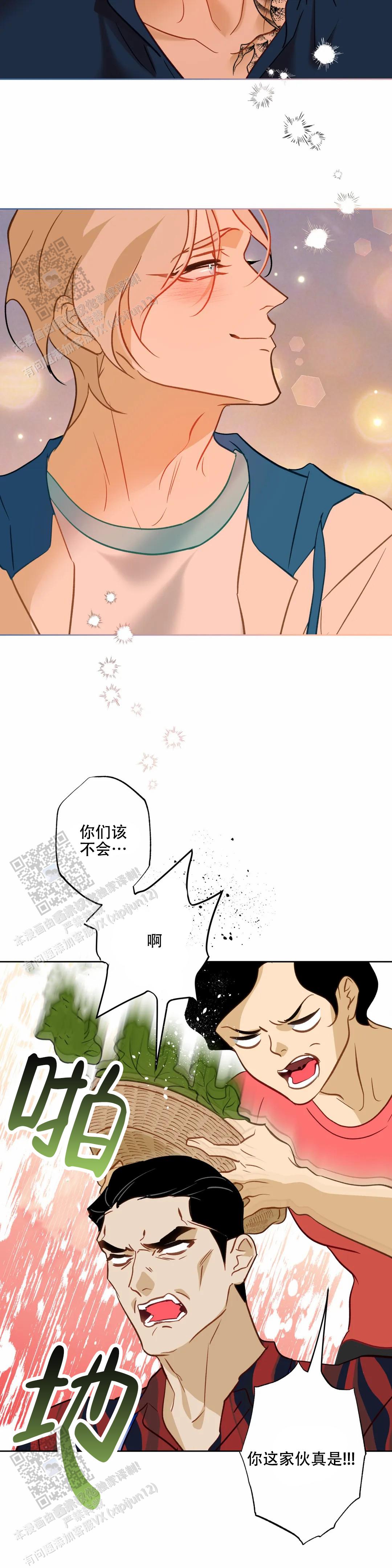 生鱼店老板的人鱼初恋漫画,第31话1图