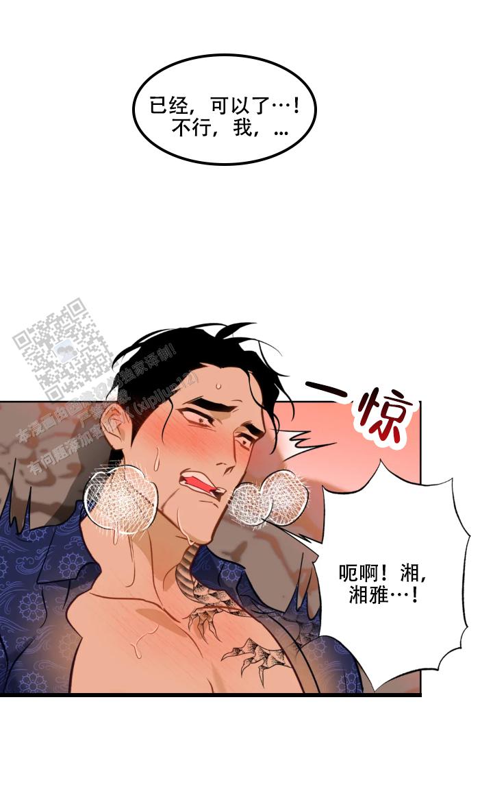 初恋人鱼免费完整漫画哪里看漫画,第28话1图