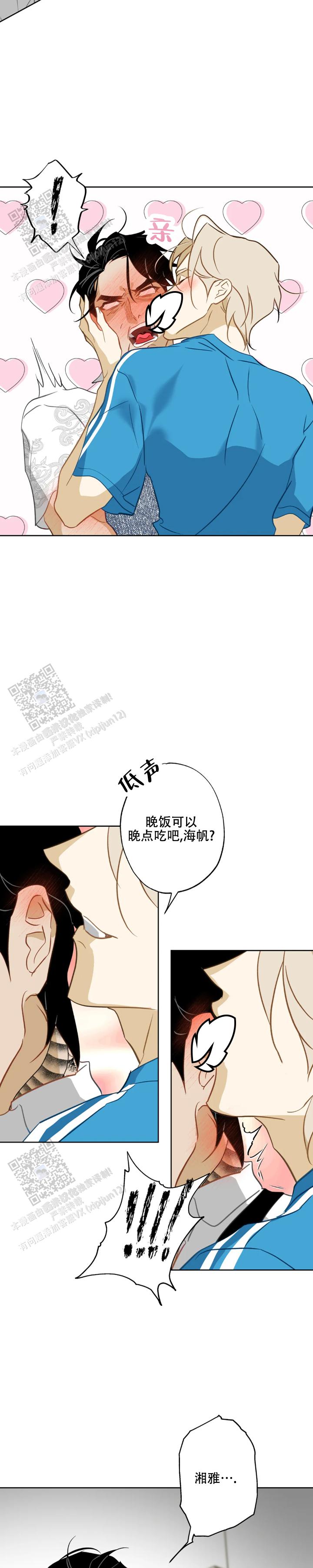 人鱼校花漫画,第24话1图