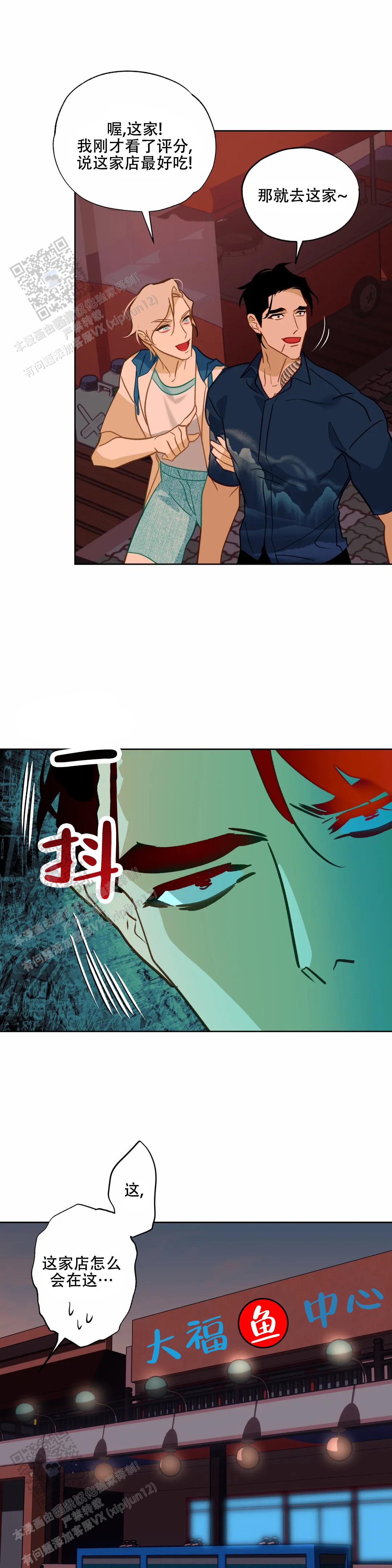 人鱼初恋漫画免费阅读下拉式漫画,第31话2图