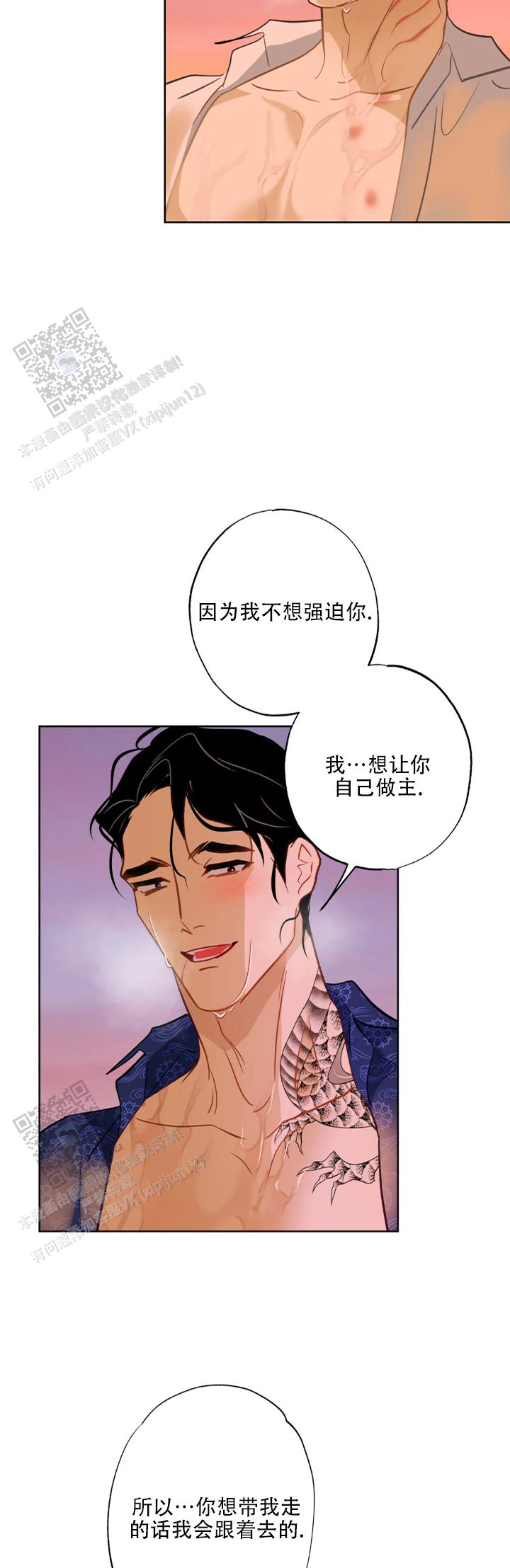 人鱼初恋漫画全集免费漫画,第30话2图