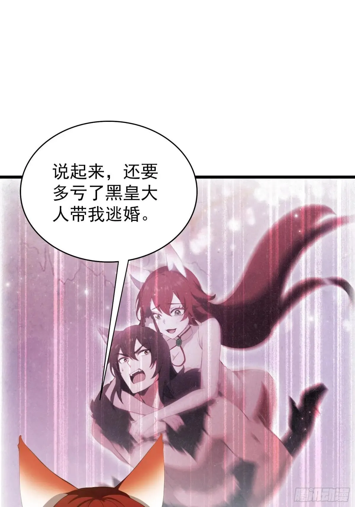 原来我早就无敌了137漫画,第234话 不是让你真坑你爹1图