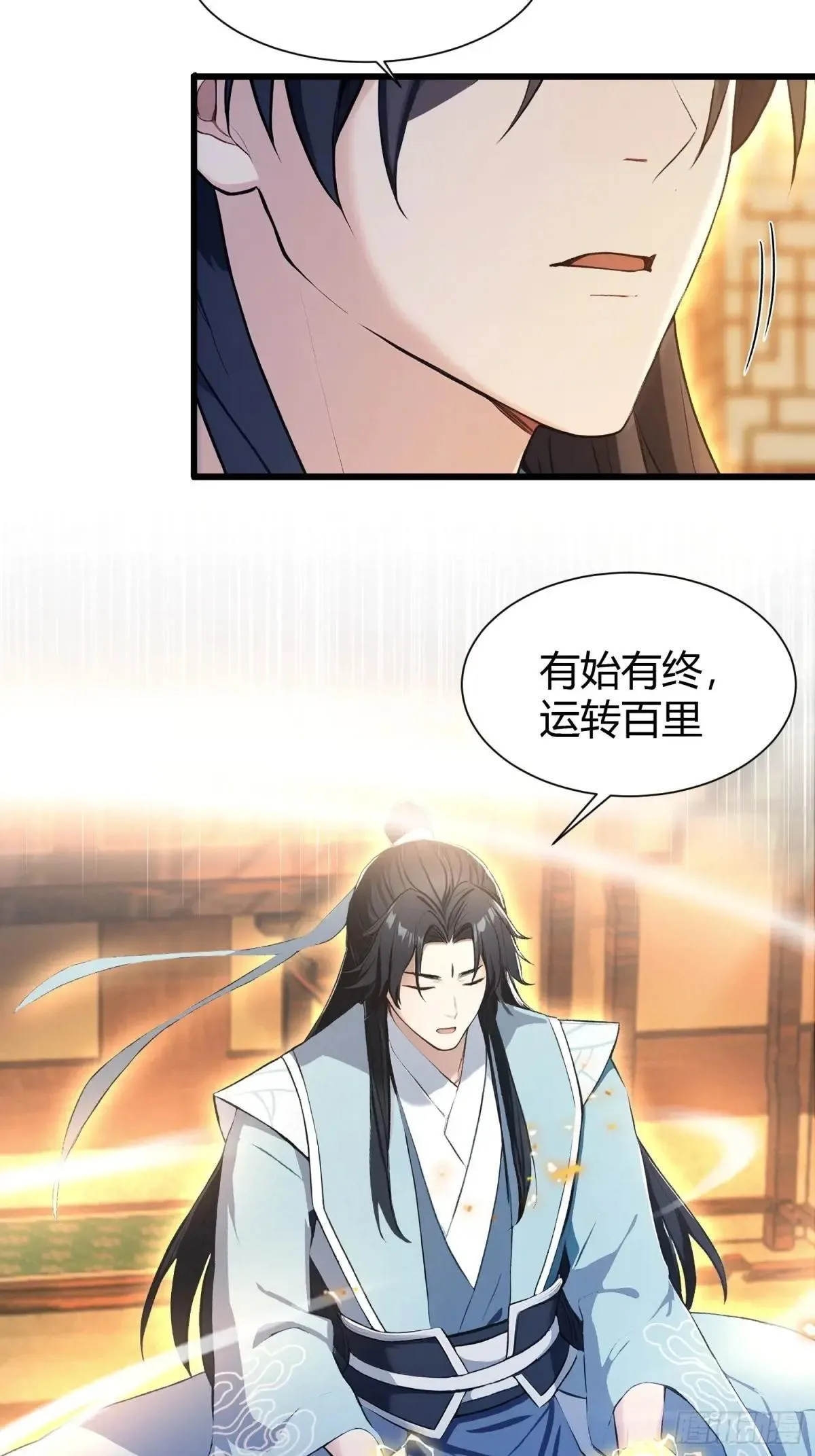 原来我早就无敌了208漫画,第225话 才不是宝宝巴士1图