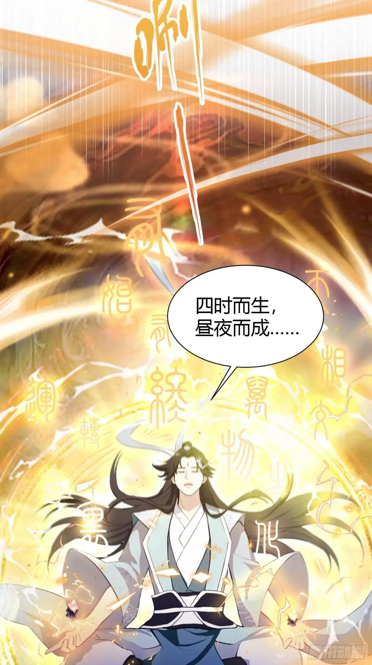 原来我早就无敌了208漫画,第225话 才不是宝宝巴士1图