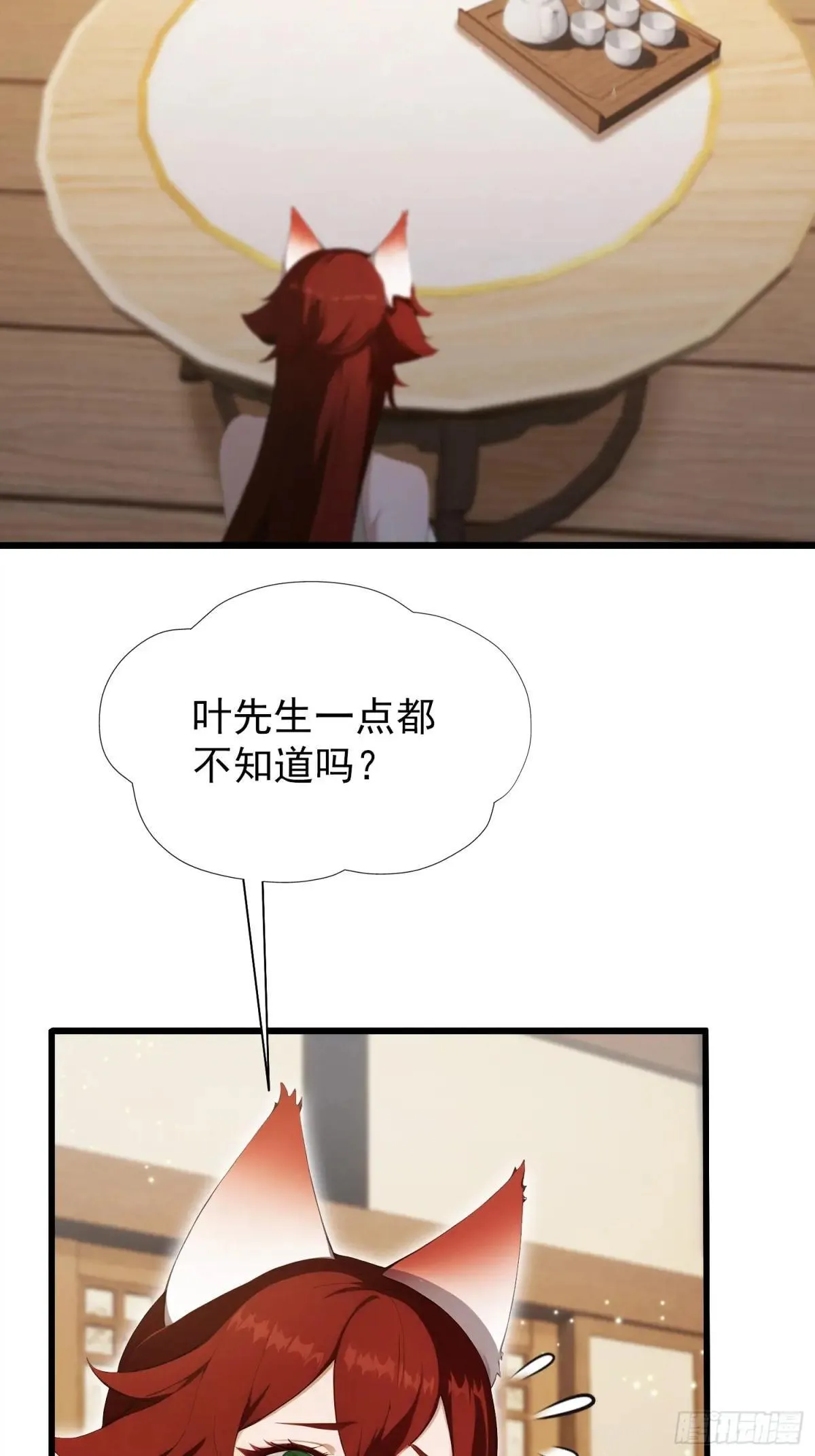 原来我早就无敌了137漫画,第234话 不是让你真坑你爹1图