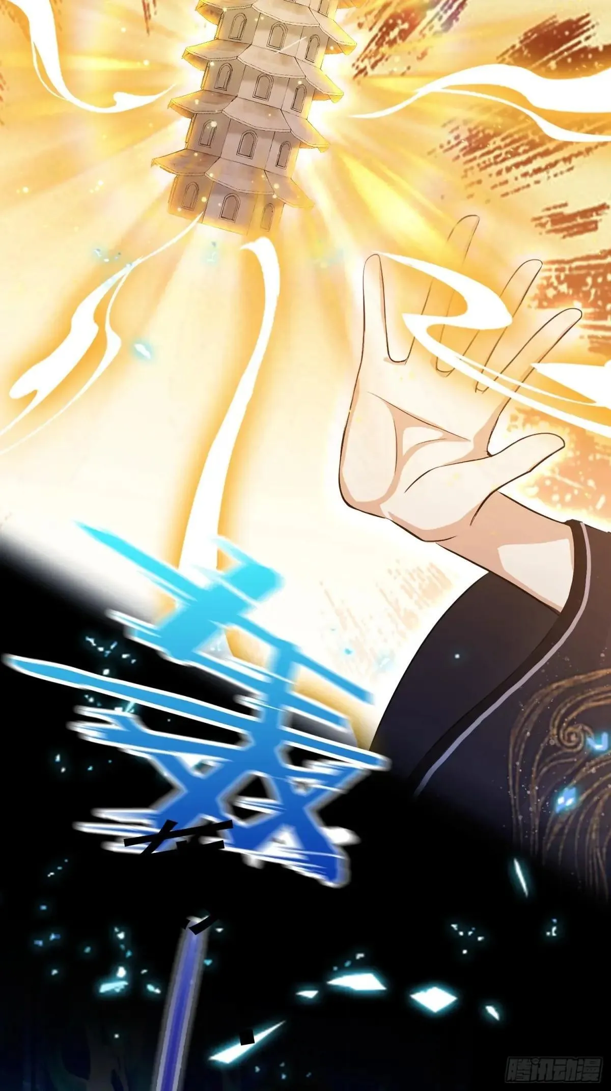 原来我早就无敌了137漫画,第232话 自己吓自己1图