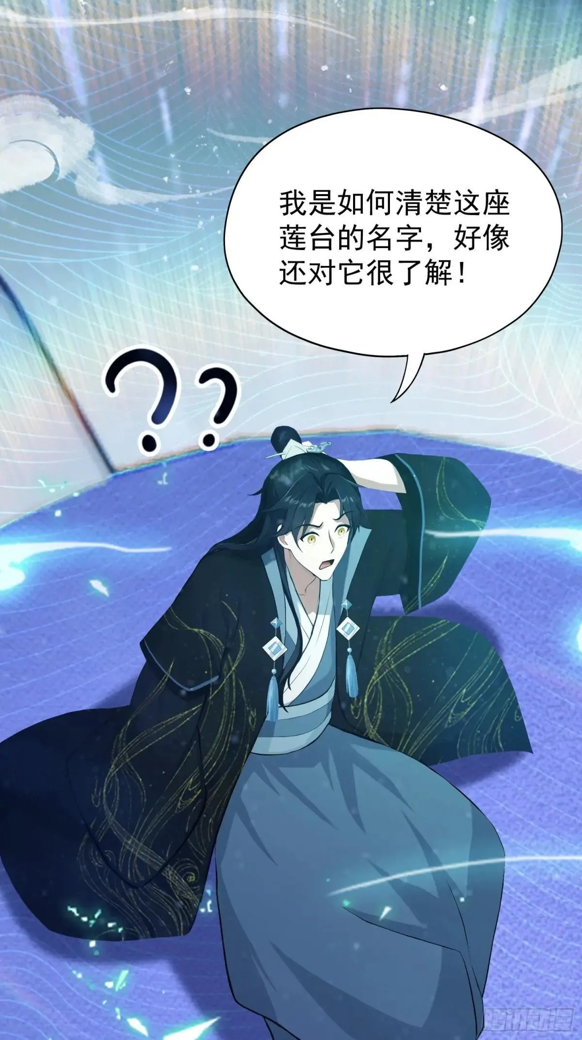 原来我早就无敌了137漫画,第233话 环保小排量1图