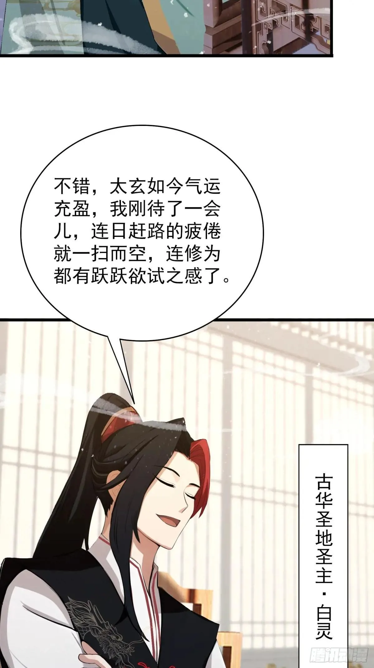 原来我早就无敌了全集完整版免费漫画,第228话 新的风暴又双叒出现2图