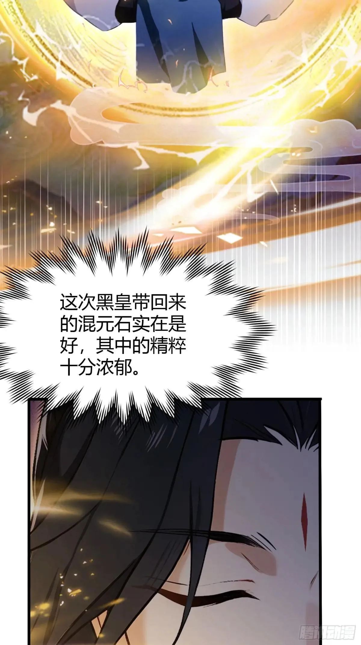 原来我早就无敌了208漫画,第225话 才不是宝宝巴士2图