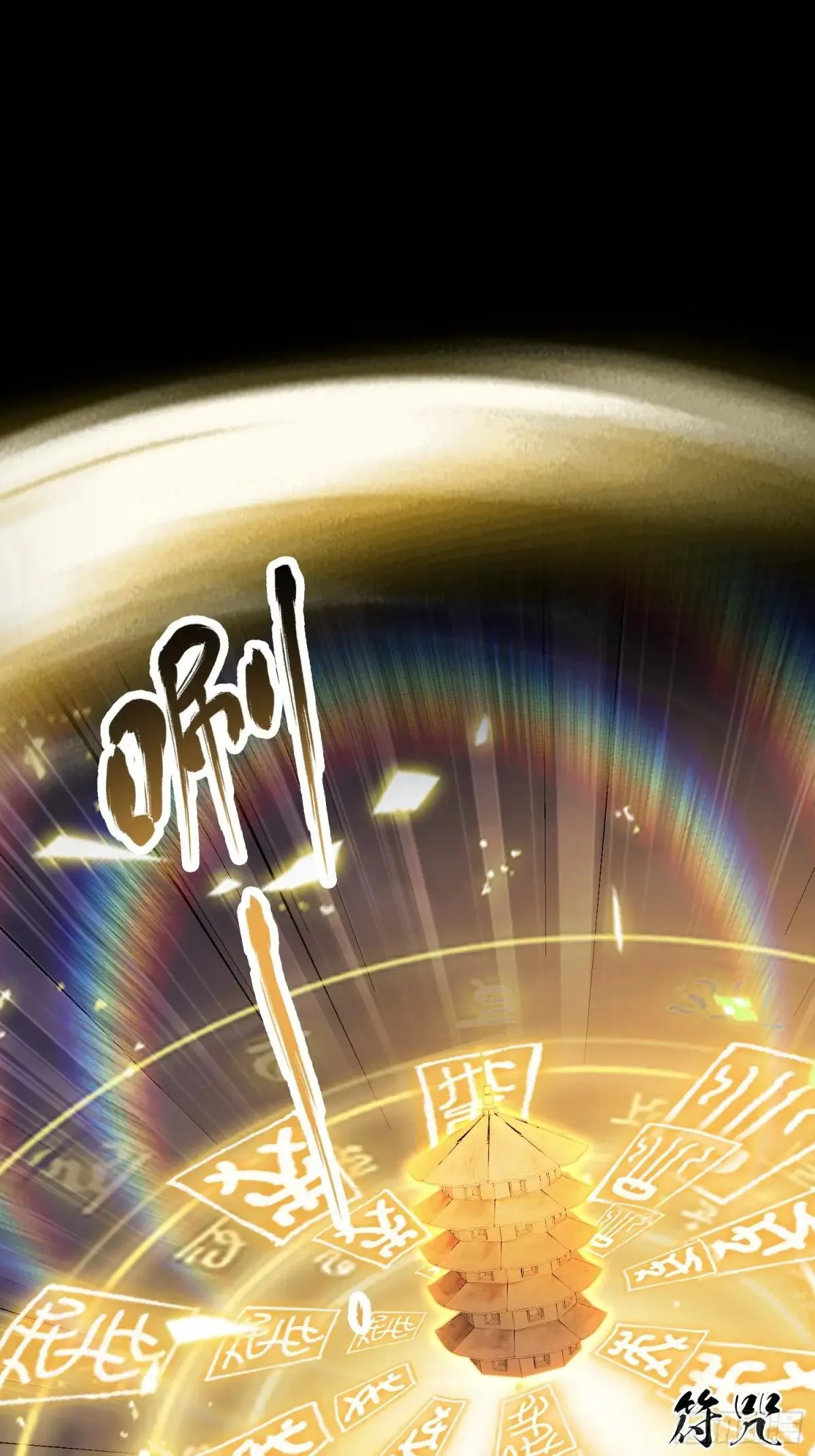 原来我早就无敌了137漫画,第232话 自己吓自己2图