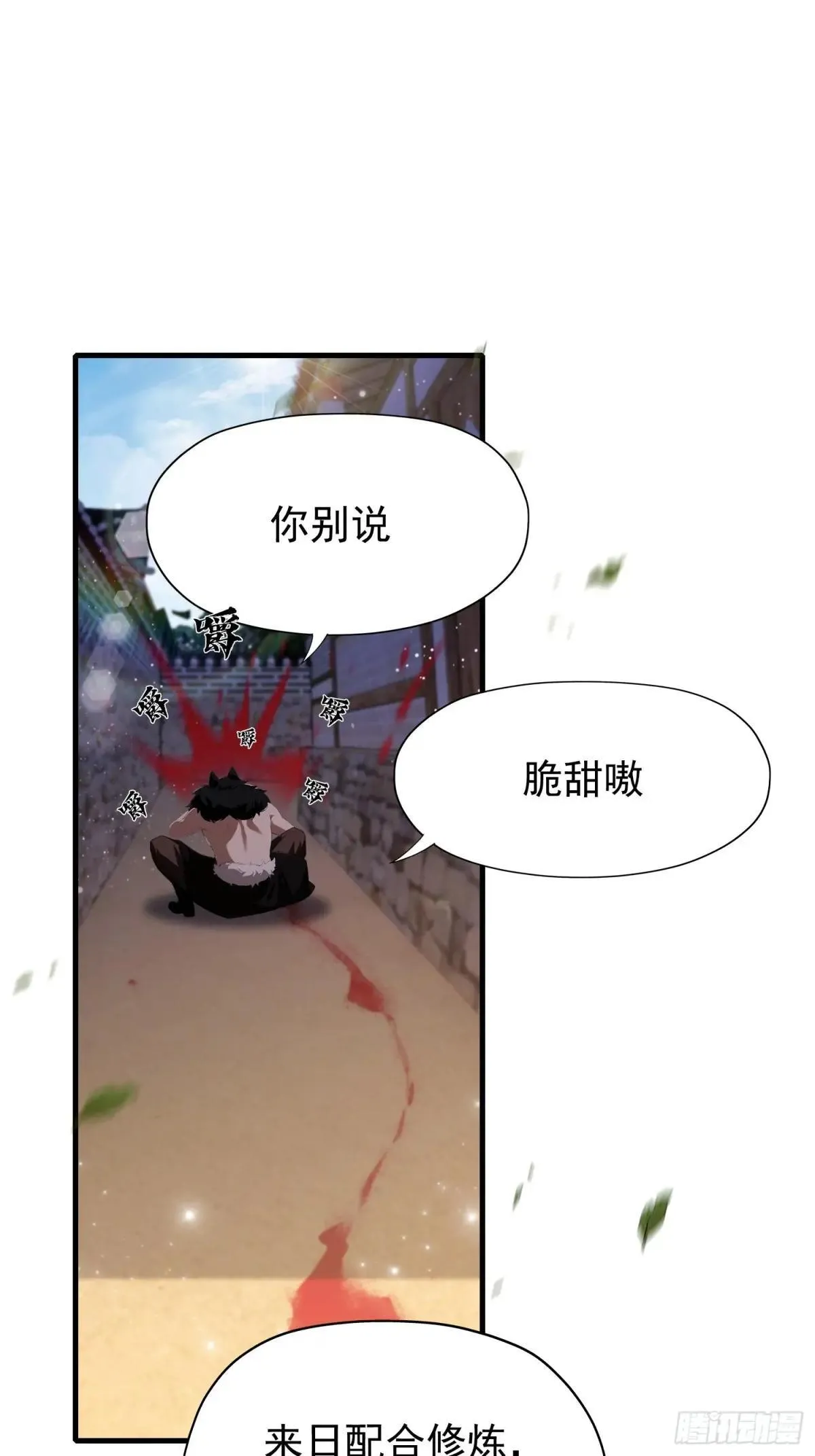 原来我早就无敌了小说听书漫画,第235话 我要贩剑，不允许吗2图