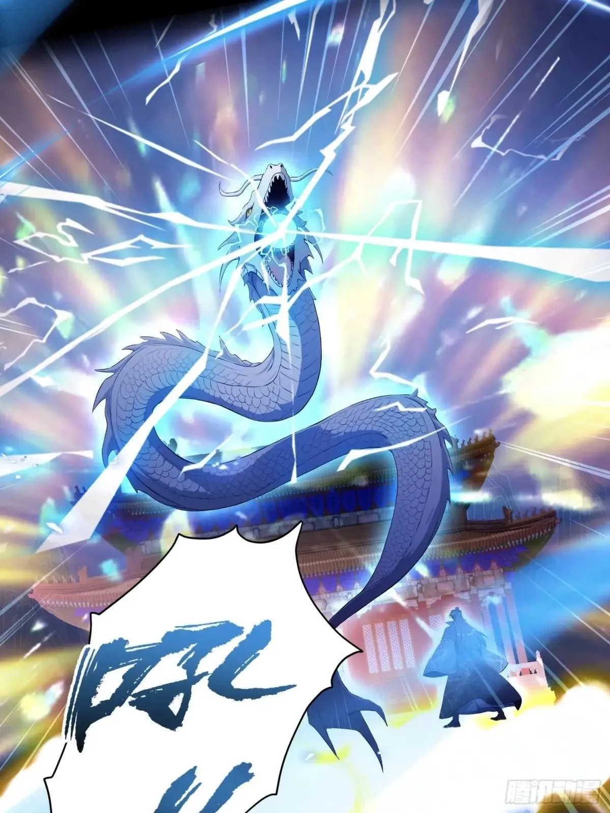 原来我早就无敌了137漫画,第232话 自己吓自己2图