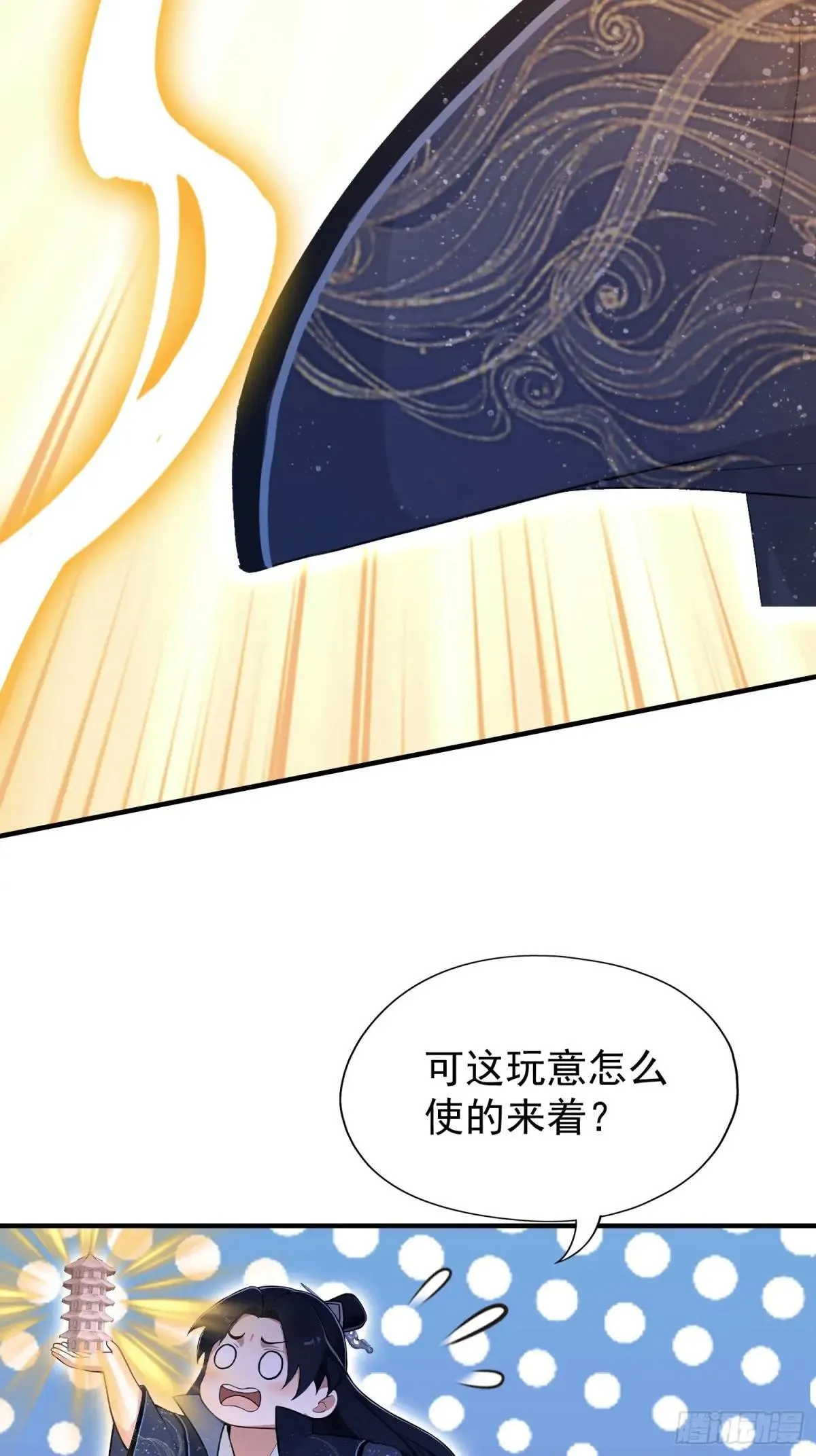 原来我早就无敌了动漫免费观看全集中文版漫画,第232话 自己吓自己1图