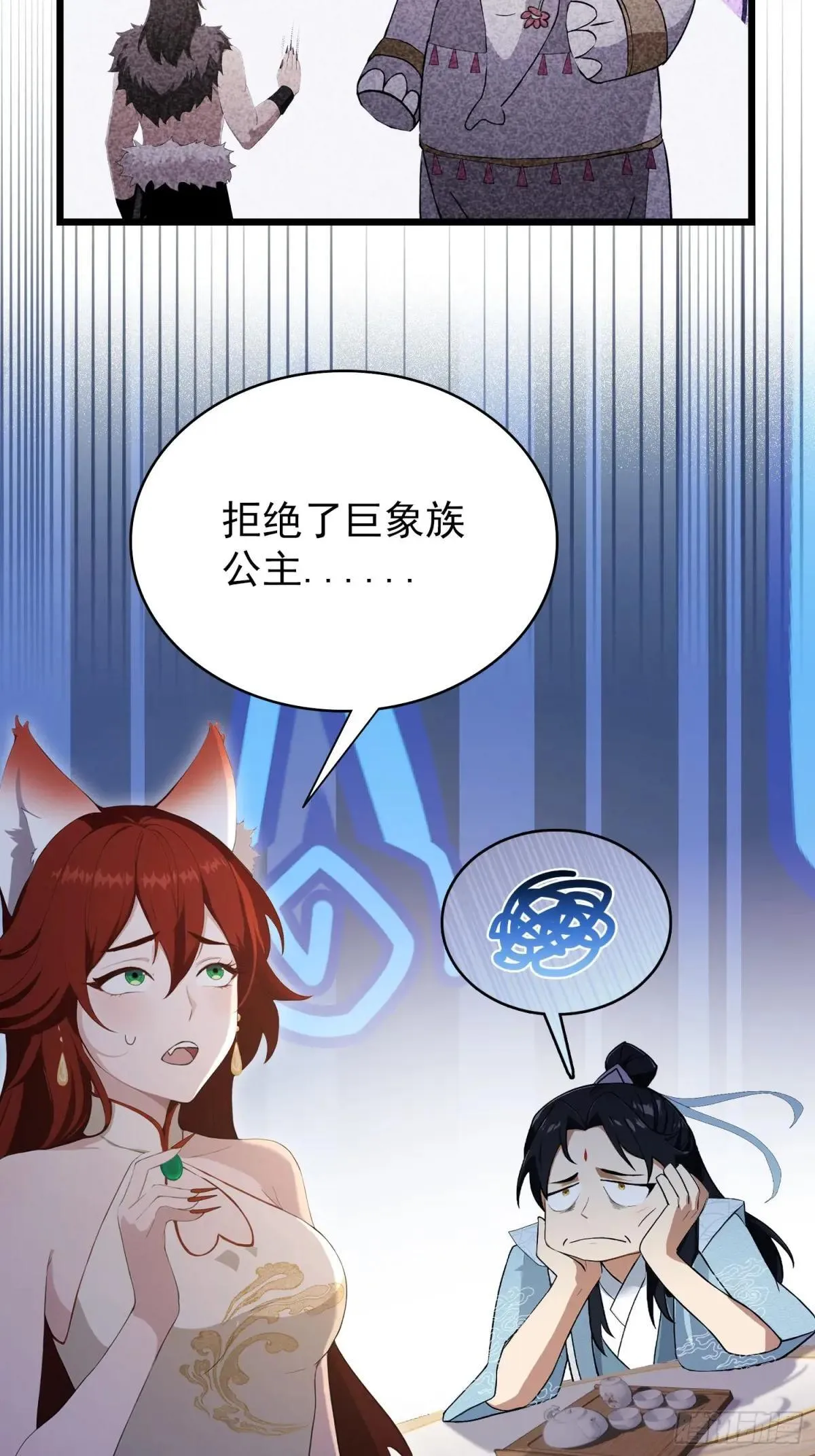原来我早就无敌了137漫画,第234话 不是让你真坑你爹2图