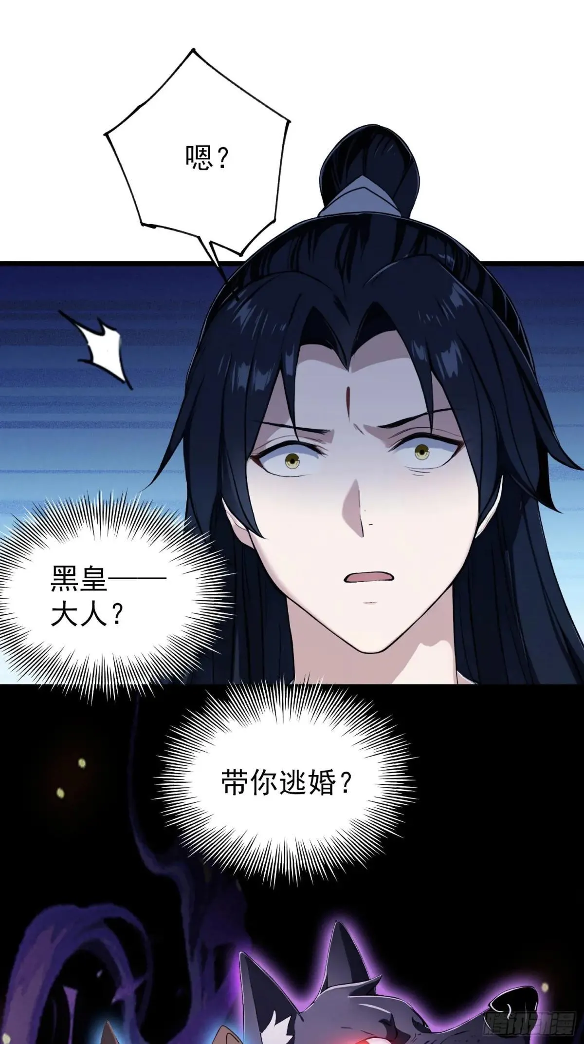原来我早就无敌了137漫画,第234话 不是让你真坑你爹2图