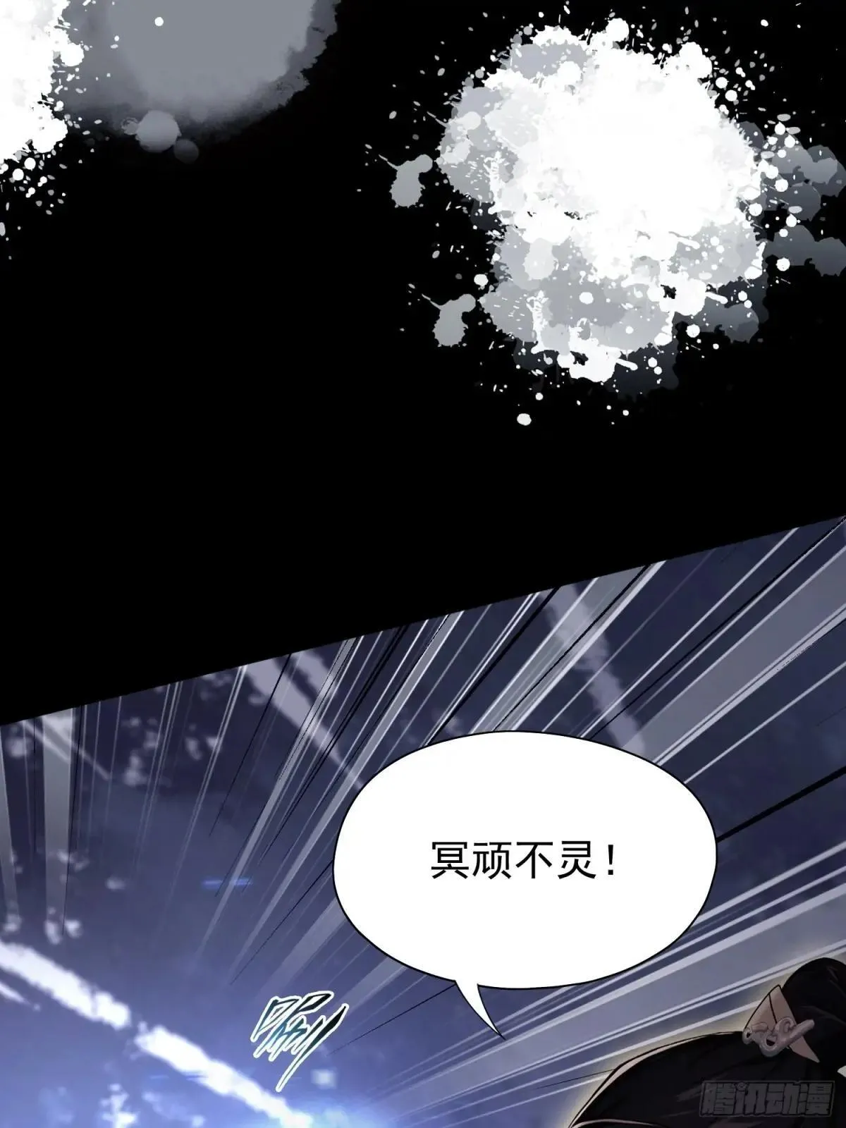 原来我早就无敌了137漫画,第232话 自己吓自己1图