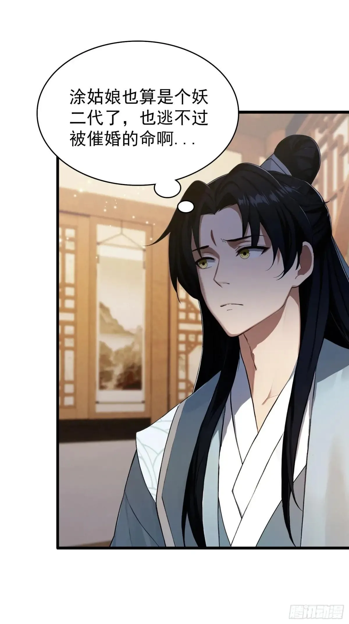 原来我早就无敌了137漫画,第234话 不是让你真坑你爹1图