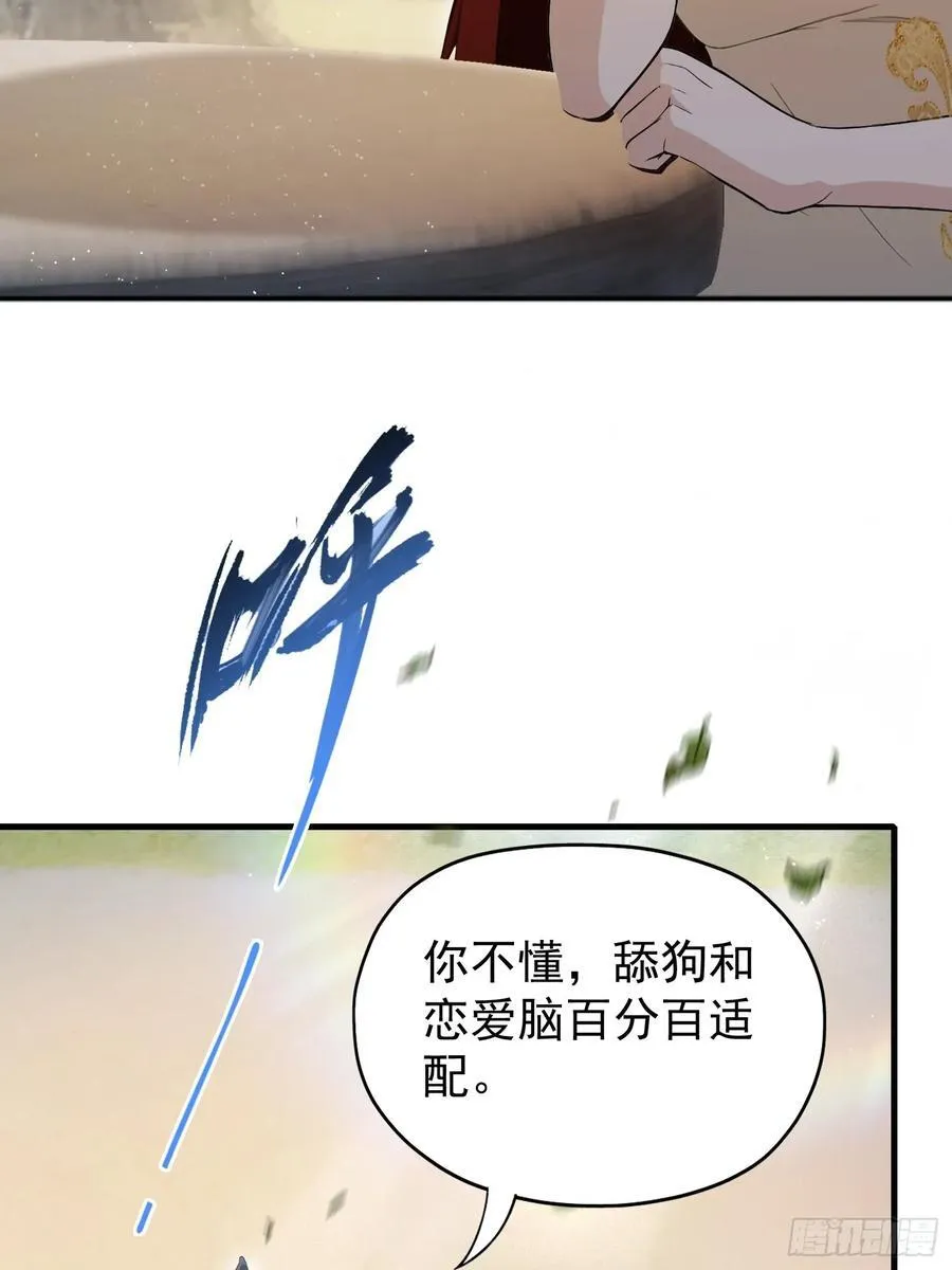 原来我早就无敌了漫画免费下拉式漫画,第236话 连老头都不放过！1图