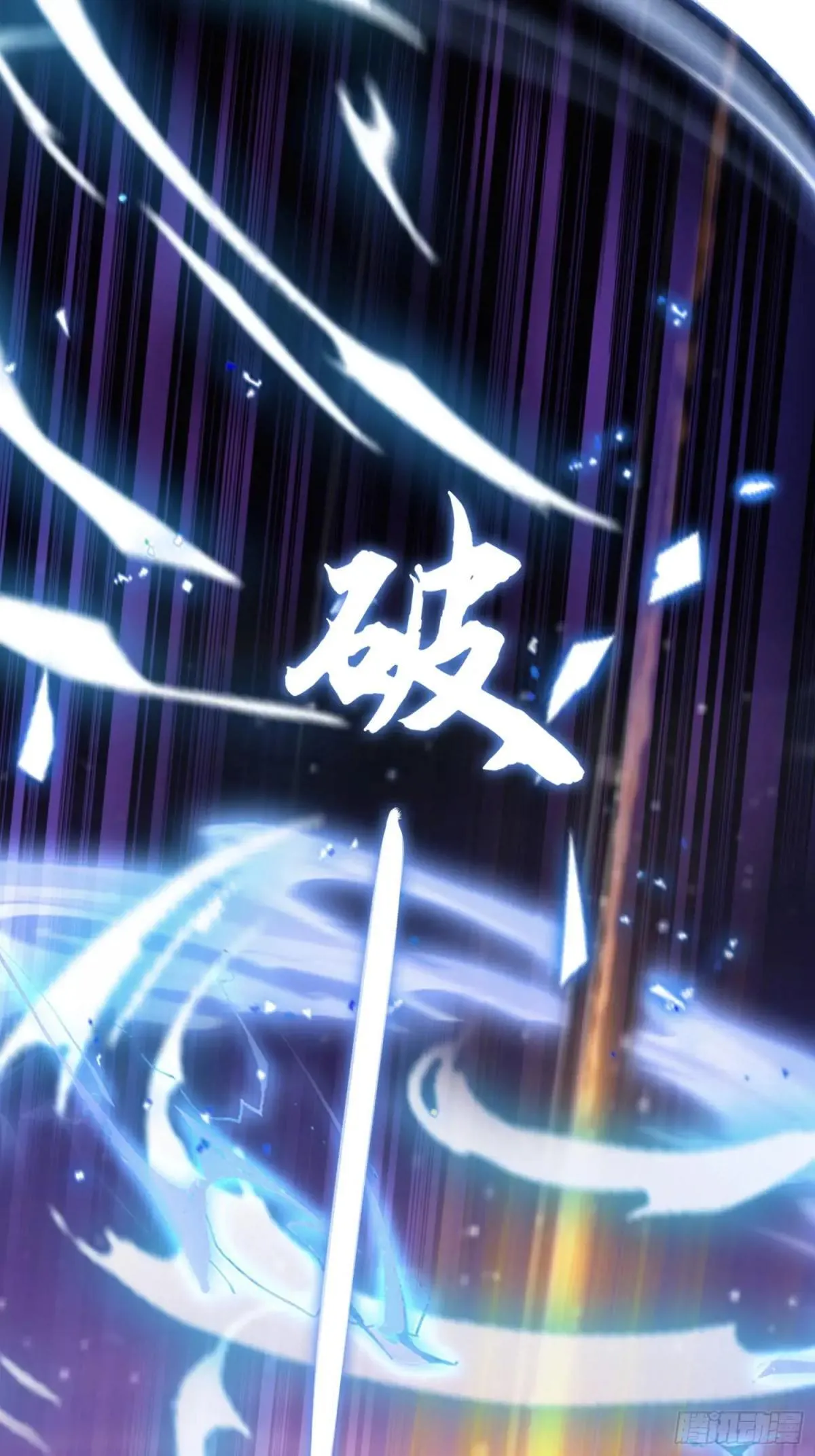 原来我早就无敌了137漫画,第232话 自己吓自己1图
